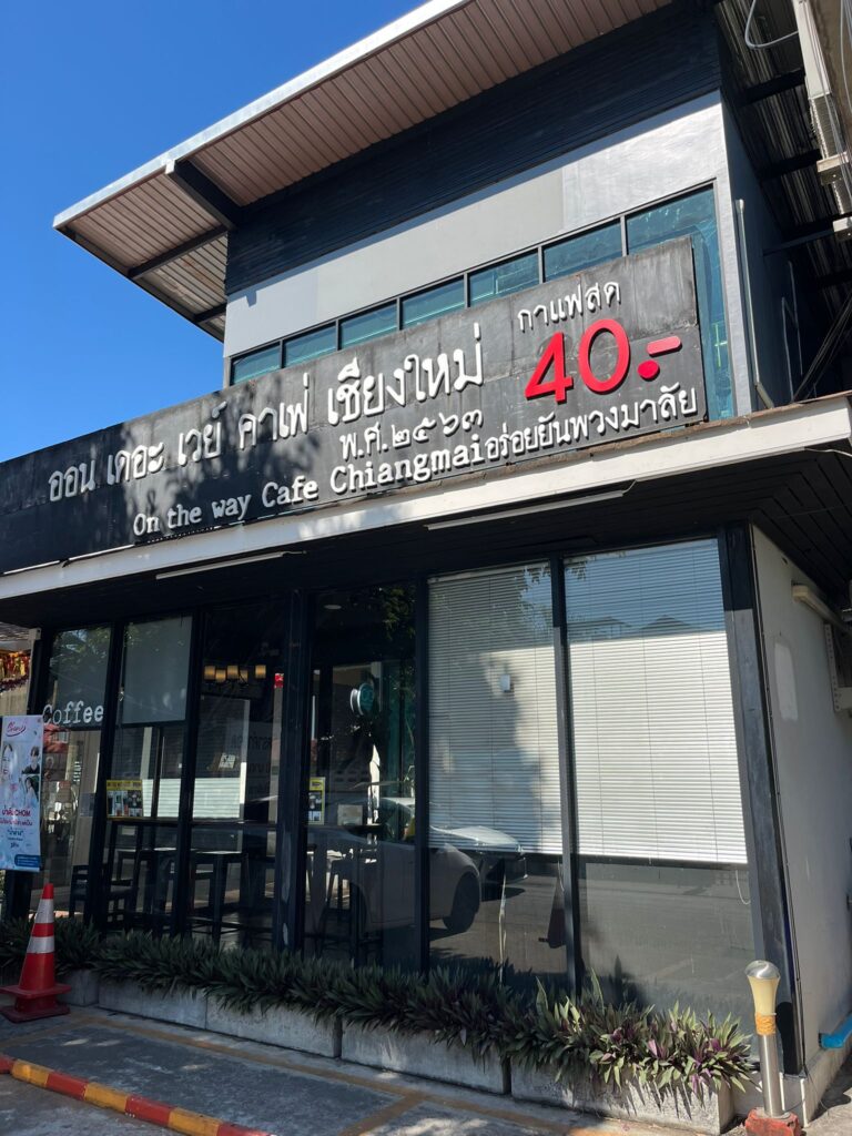 On The Way Café w Chiang Mai — prosta lokalna kawiarnia znana z najtańszej kawy w okolicy Nimman, często wymieniana w zestawieniach najlepsze kawiarnie w Chiang Mai.